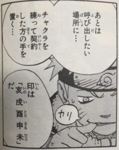 おかしいです ナルト 火遁豪火球の術 印 ベストコレクション漫画 アニメ