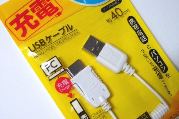 様々な画像 ベストオブ Usb Foma 充電ケーブル 100均