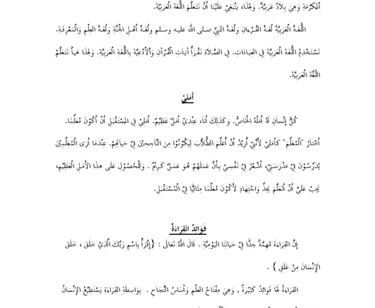 Contoh Percakapan Dalam Bahasa Arab