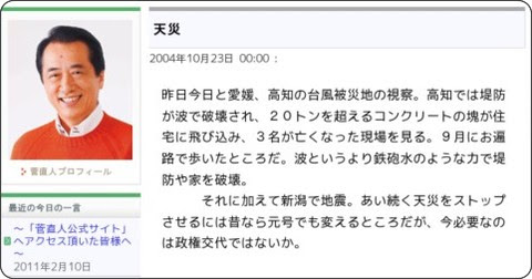 http://www.n-kan.jp/2004/10/post-659.php