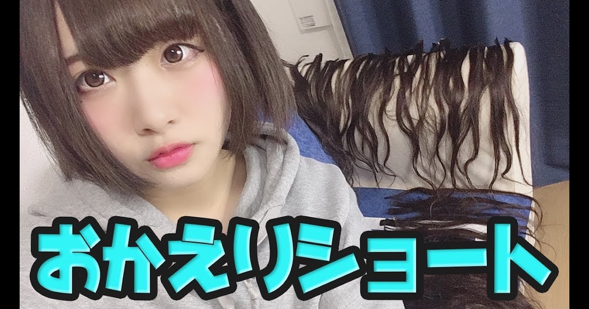 ヘアスタイルのアイデアKamigatahotpepper 【50++】 ショート ヘア エクステ