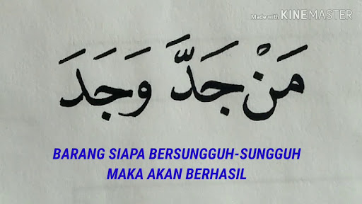 Gambar Tulisan Man Jadda Wa Jadda : Gambar Man Jadda Wajada Enak : Man