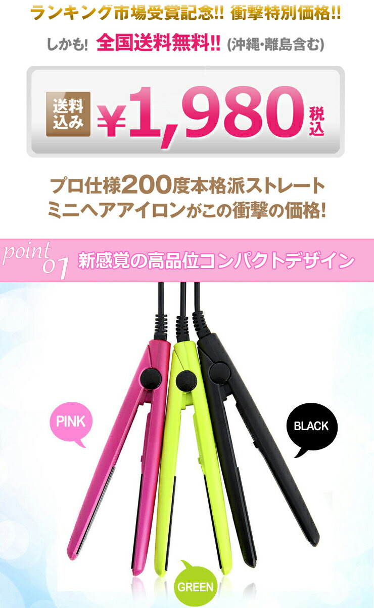 Amazon jp 売れ筋ランキング ヘアアイロン の中で最も人気
