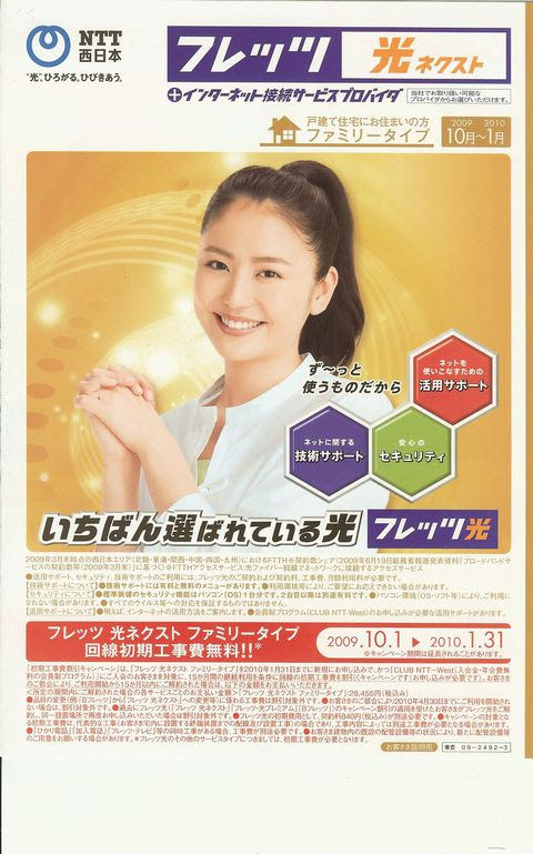 ロイヤリティフリー Ntt 西日本 Cm 自分に