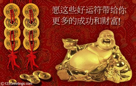 A Chinese Good Luck Card! Free Good Luck eCards, Greeting A Chinese Good Luck Card! Free Good Luck eCards, Greeting
