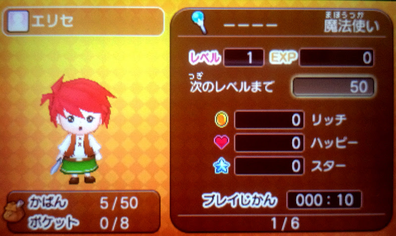 3ds キャラメイク 290757エルミナージュ 3ds キャラメイク