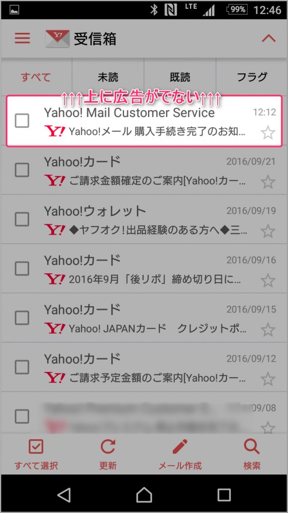 最高の画像 おしゃれな Yahoo 広告 邪魔