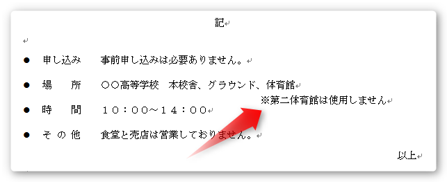 ワード 画像 自由 に 動かす Hakka