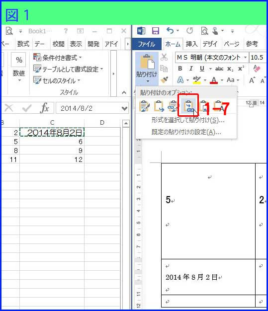 エクセル 画像 リンク 貼り 付け Zaik