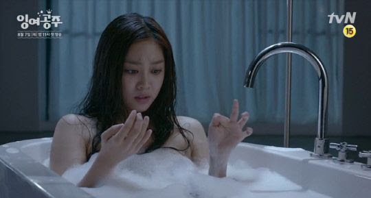 잉여공주 조보아, 티저 영상 보니…욕조에서 갑자기 :: 대전일보 DAEJONILBO.COM