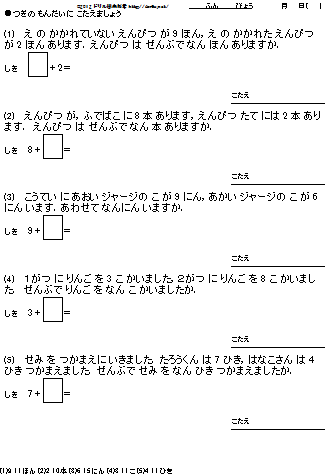 100 分数足し算引き算問題 無料の印刷可能なイラスト素材