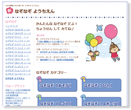 無料ダウンロード 幼児 クイズ なぞなぞ ここから印刷してダウンロード