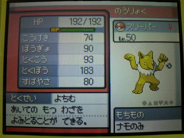 最良の選択 ポケモン よちむ 検索画像の壁紙