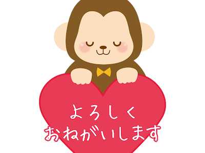 かわいいディズニー画像: ぺこり よろしく お願い し ます イラスト