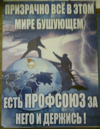 Ненаглядная агитация Ненаглядная агитация