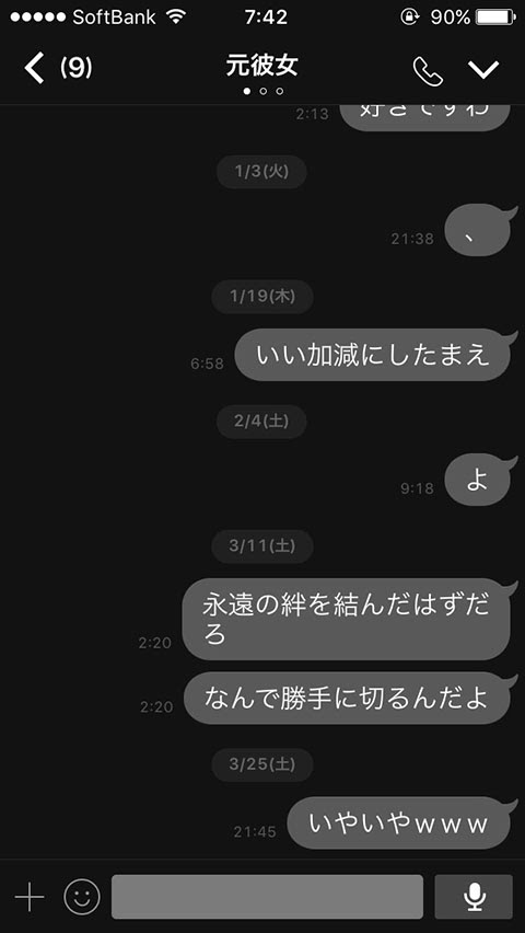 現代の髪型 これまでで最高の復縁 ライン 元 カノ