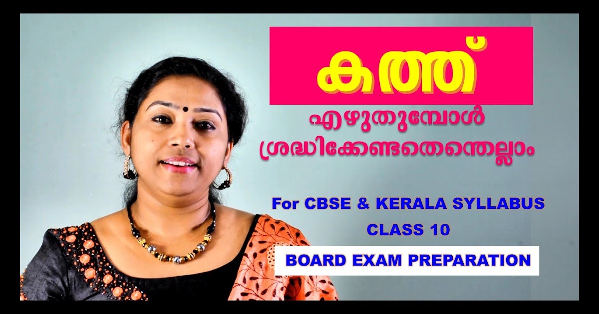 Complaint Letter Malayalam Formal Letter Format : 11 Official Medical