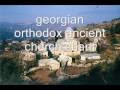 georgian orthodox ancient church chant _Out of the Womb