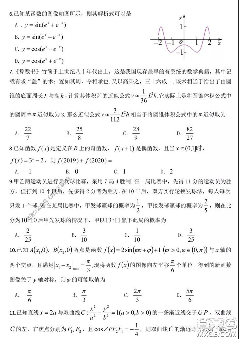 無料ダウンロード数学公式集中学 中学数学公式集pdf