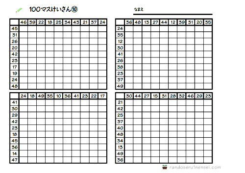 Images Of 百ます計算 Japaneseclass Jp