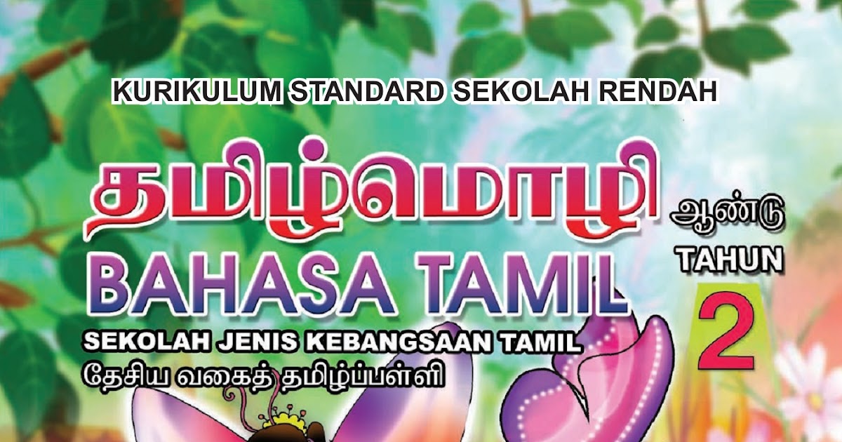 Buku Teks Tamil Tahun 5 Sjkt Have Page  malayssd