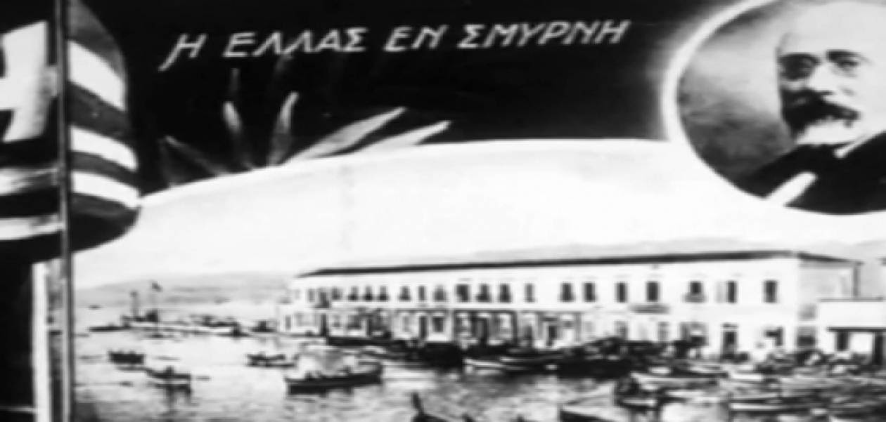 2 Μαΐου 1919: Ο ελληνικός στρατός στη Σμύρνη 