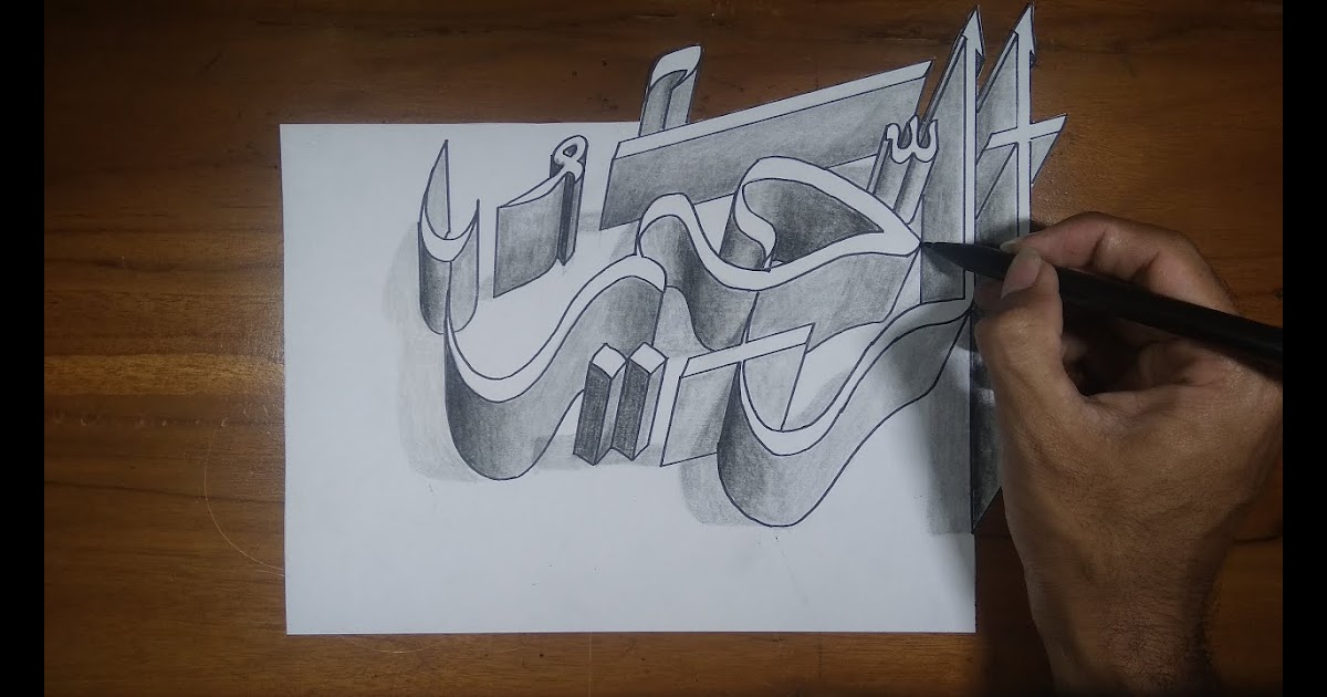 Kaligrafi Hitam Putih Ar Rahim / Sketsa Kaligrafi Muhammad 3d