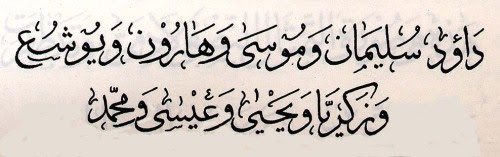Al batar prophets Al batar prophets