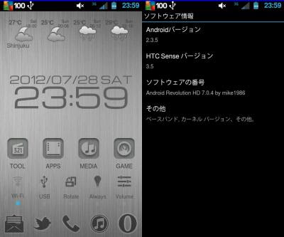 device-2012-07-28-235942.jpg