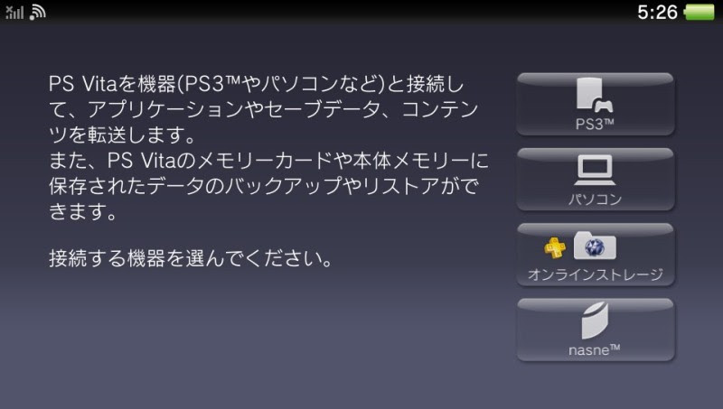 イメージカタログ トップ Psvita アカウント 変更 セーブ データ