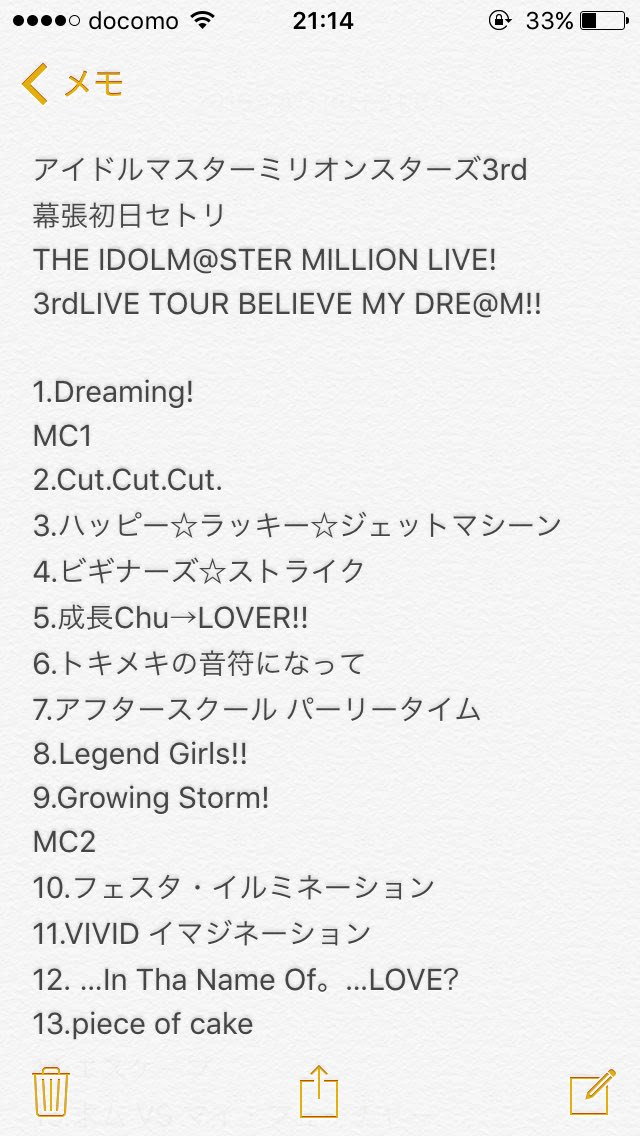 最良かつ最も包括的な ナナシス 3rd セトリ
