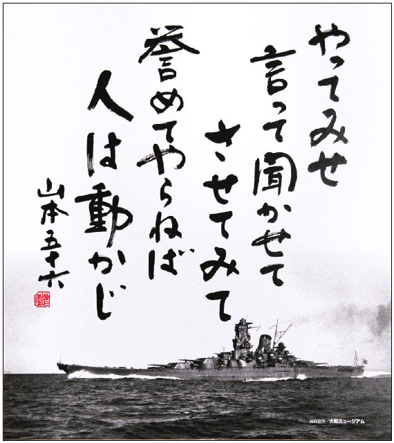 心に強く訴える日本軍人名言 100 イラスト