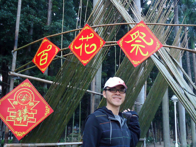 台南公園百花祭