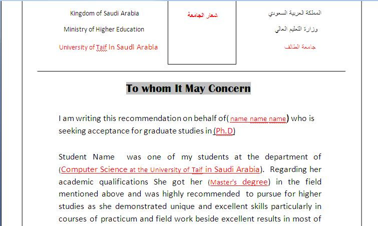 نموذج توصية علمية بالعربي