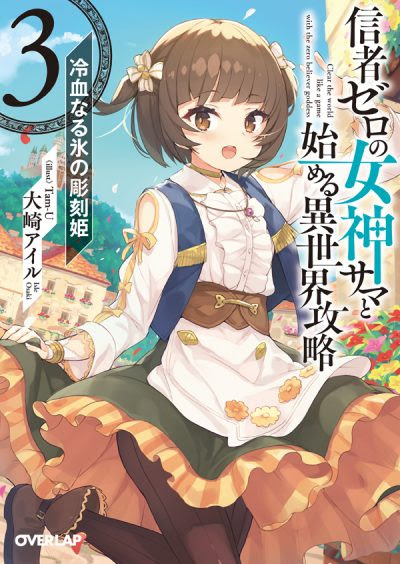 0以上 The World なろう 最優秀ピクチャーゲーム