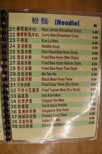 素餐廳菜單