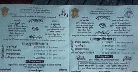 Wedding and Jewellery: wedding card matter in hindi for Wedding and Jewellery: wedding card matter in hindi for