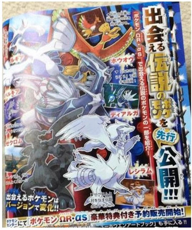 100 ポケモン オメガ ルビー ルギア ホーム すべての写真