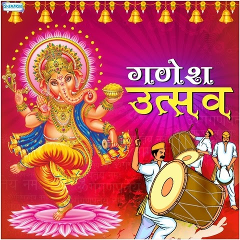 Ganesh Utsav Songs Download: Ganesh Utsav MP3 Songs Online ...