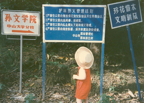 Reading park rules, Shiqi, Zhongshan City, Guangdong, China