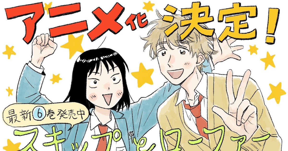 Skip and Loafer Anime Announced | Pinoy Opinion