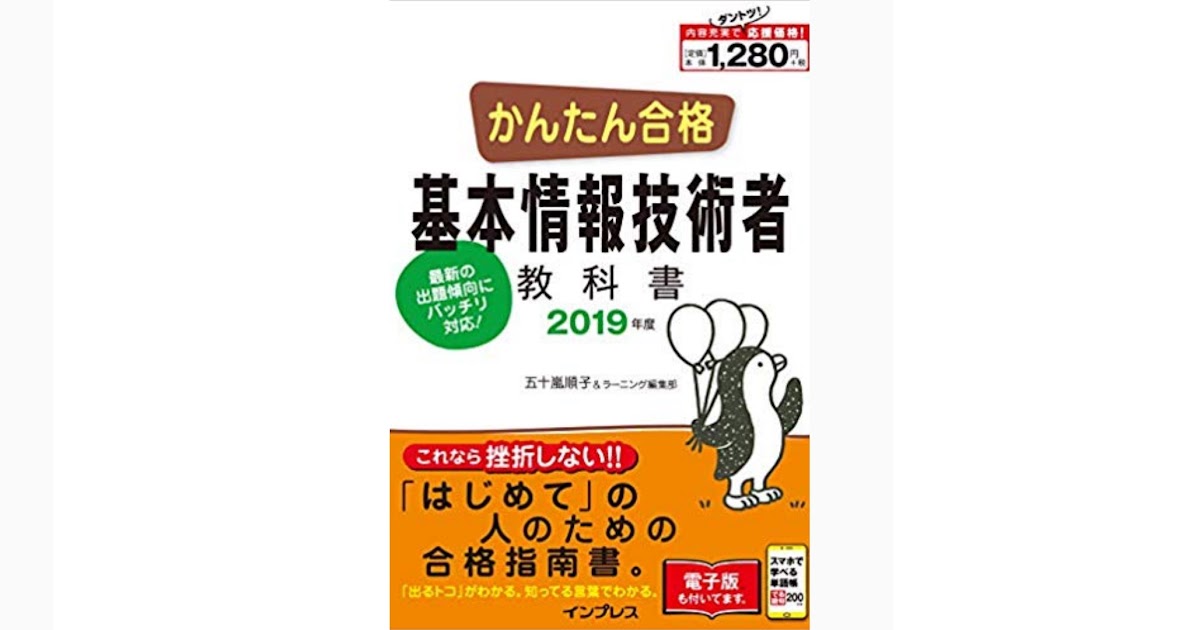 応用 情報 技術 者 試験 参考 書 おすすめ