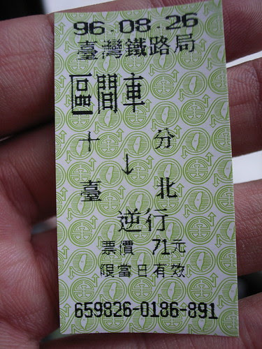071,三貂嶺瀑布群:十分到台北的票價:$71元