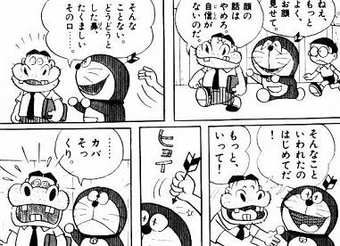 子供向けぬりえ ロイヤリティフリードラえもん 漫画 面白い 画像