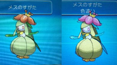 新着ポケモン ドレディア 色違い すべてのぬりえ
