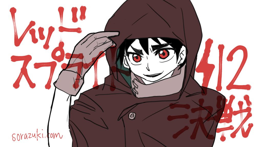 スプライト 漫画 ネタバレ 最終回 最高のアニメーションイラスト
