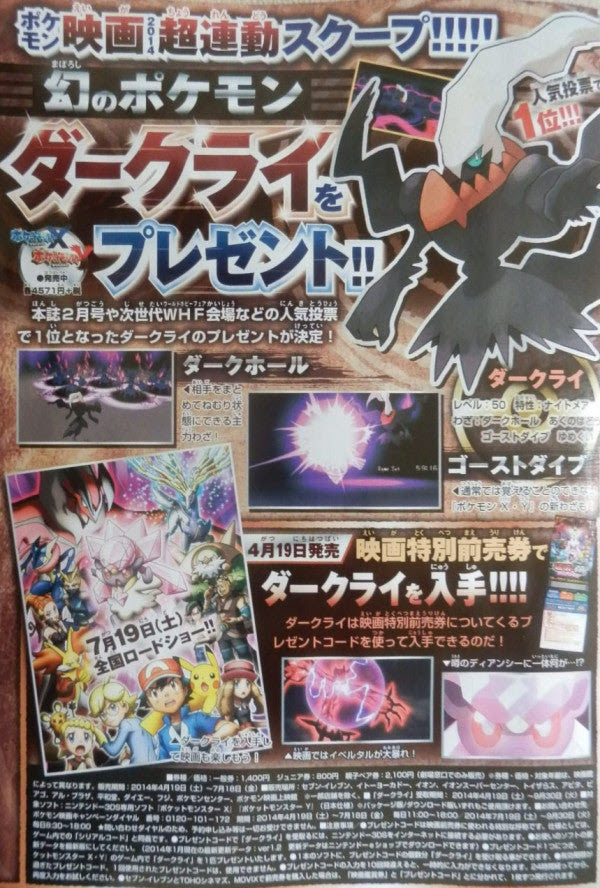 500以上のトップ画像をダウンロード ポケモン ダークホール