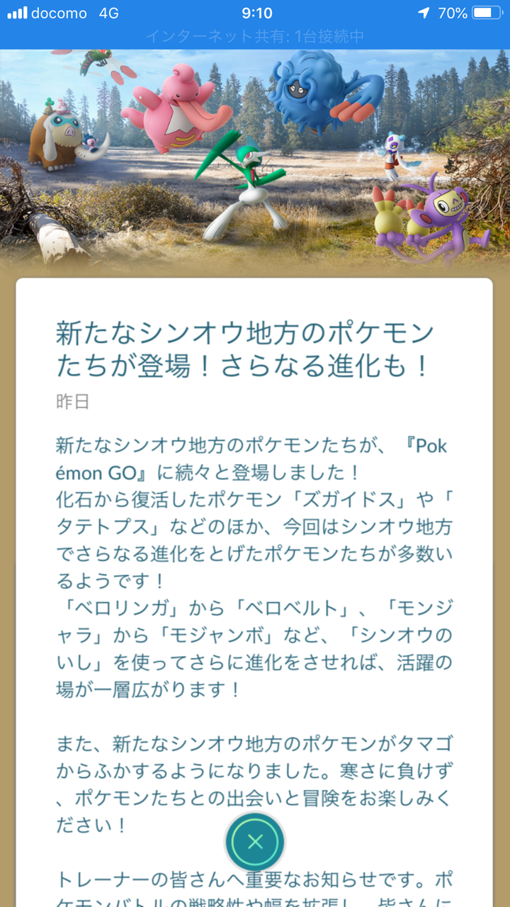 ベストコレクション ポケ とる ベロベルト ベストコレクション漫画 アニメ