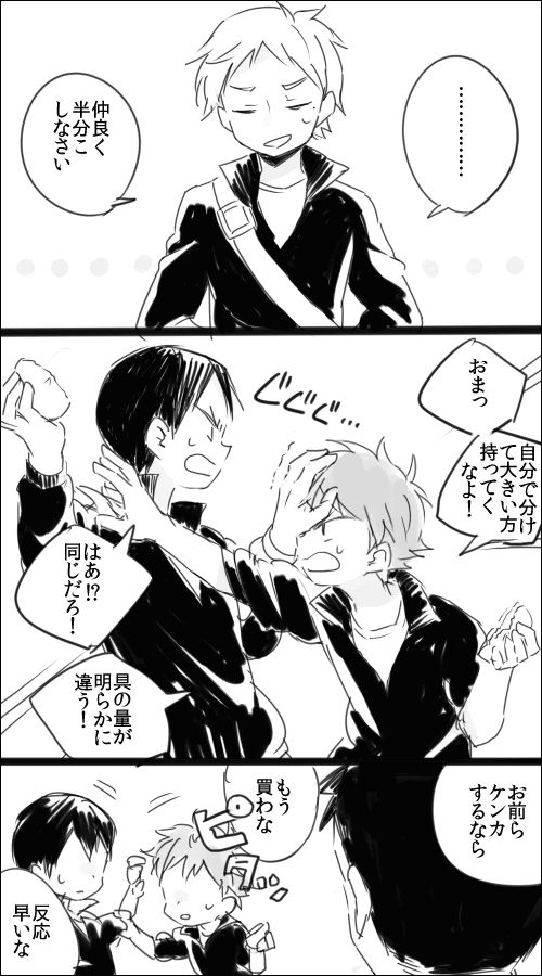 これまでで最高のハイキュー 日向 影山 イラスト ディズニー画像のすべて