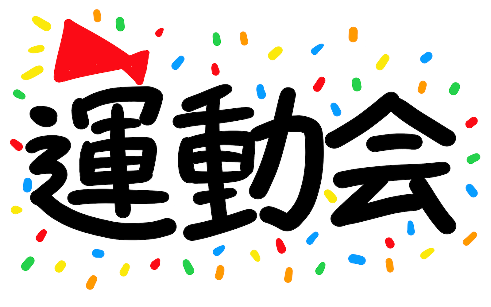 無料イラスト画像 Hd限定手書き 運動会 ポスター イラスト